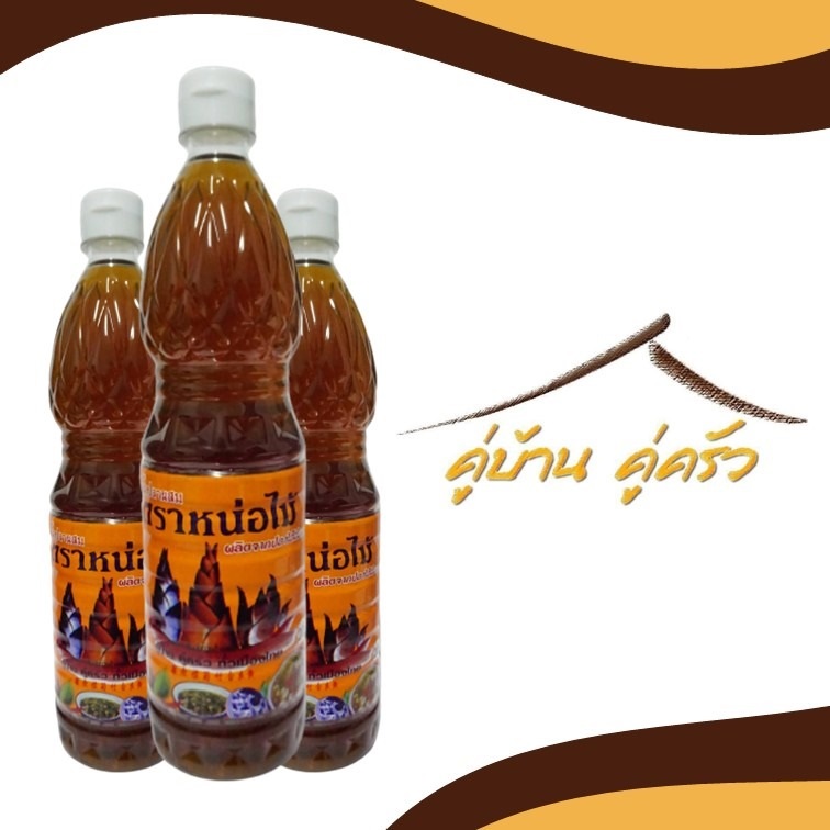 โรงงานผลิตน้ำปลา-ตรา-หน่อไม้